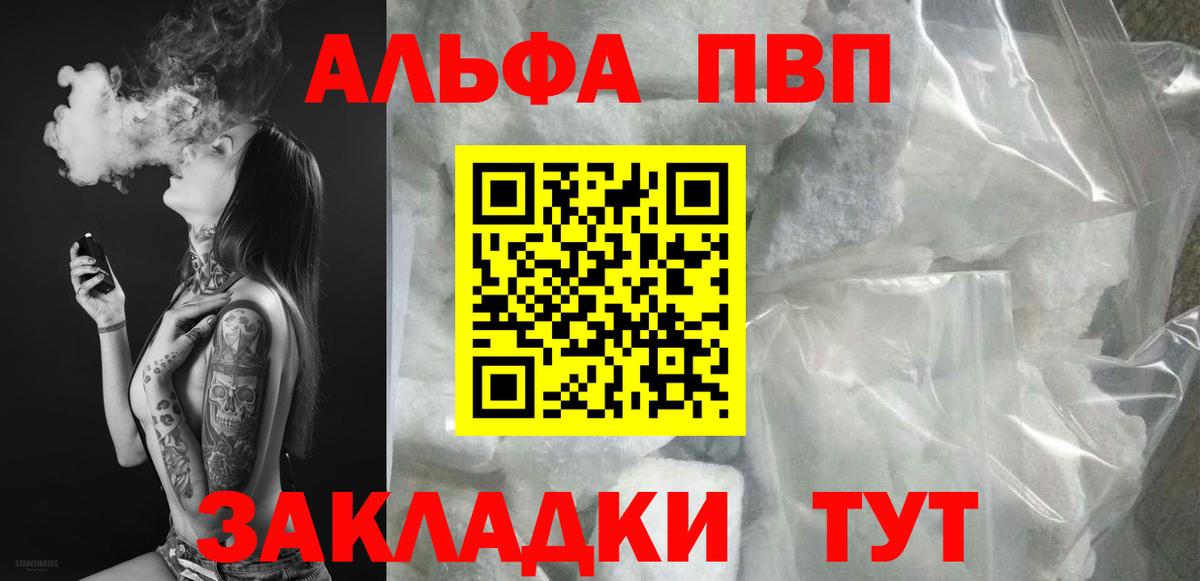 А ПВП Crystall  купить наркоту  Прохладный  Alpha-PVP Crystall  Alpha PVP Crystall  Вход с VPN 