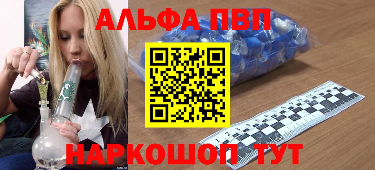 Альфа ПВП крисы CK Прохладный