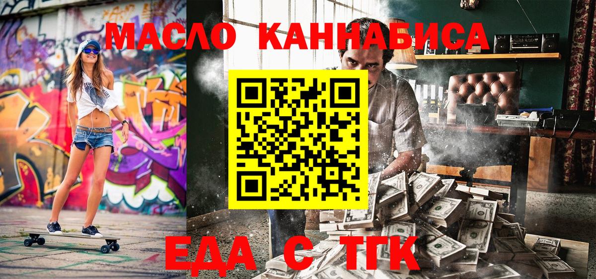 Печенье с ТГК конопля Прохладный