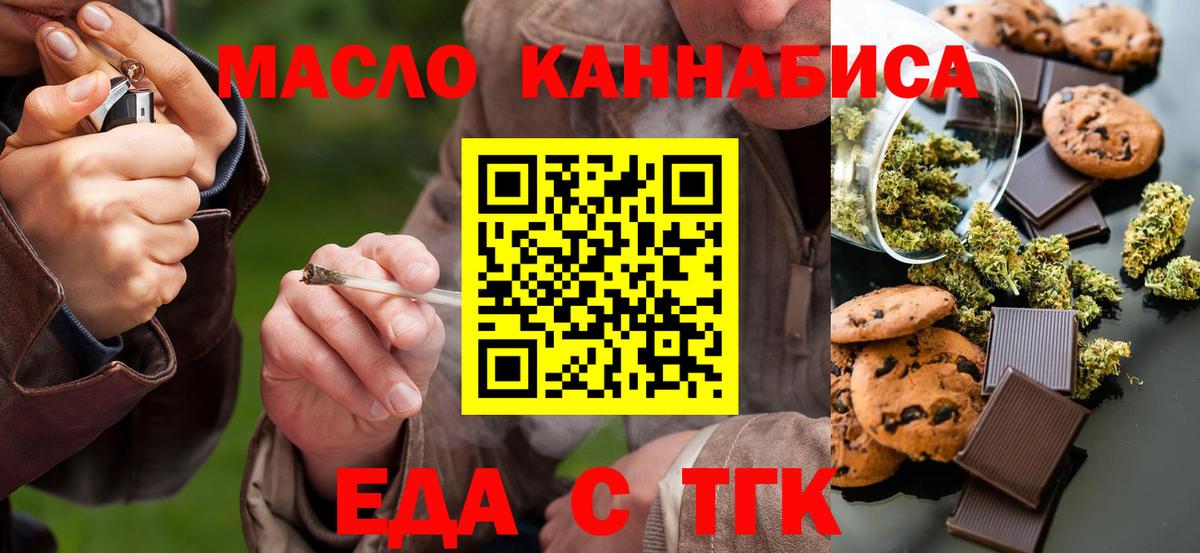 Прохладный  Cannafood марихуана  Вход с VPN 