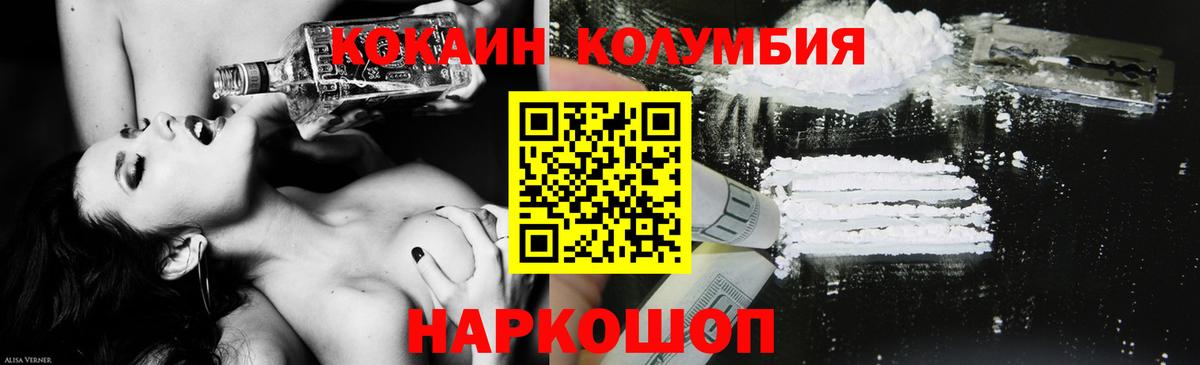 Прохладный  КОКАИН  Вход с VPN  Cocaine Колумбийский  Кокаин Перу 