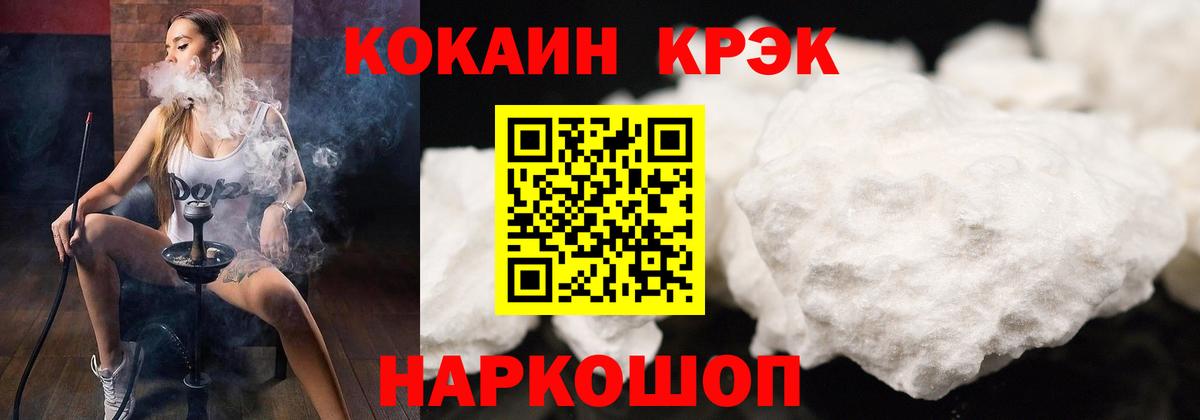 Cocaine Fish Scale Прохладный