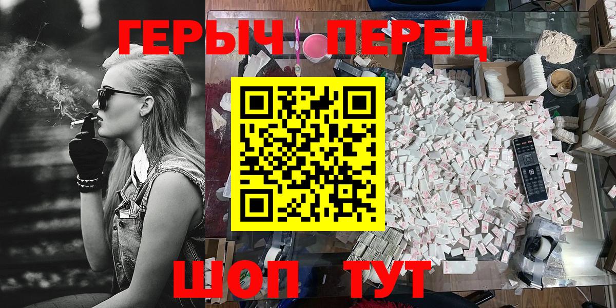 ГЕРОИН герыч Прохладный