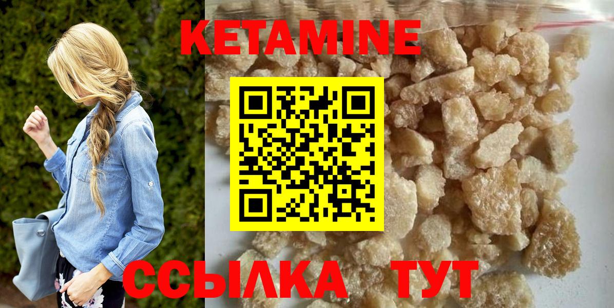 Прохладный  Кетамин ketamine  Кетамин ketamine  Вход с VPN 