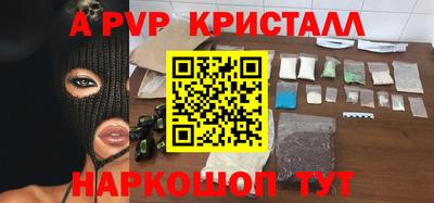 кристаллы Рузаевка