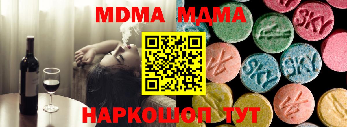 MDMA crystal Прохладный