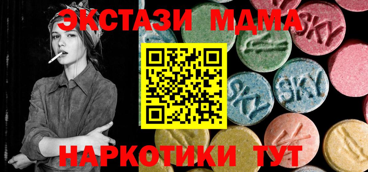MDMA crystal  МДМА VHQ  MDMA  Вход с VPN  Прохладный 