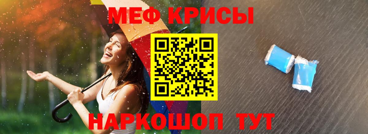 Меф мука  блэк спрут маркетплейс  Прохладный  Вход с VPN  МЕФ кристаллы  Мефедрон  МЯУ-МЯУ 