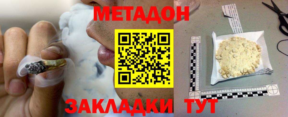 Метадон VHQ Прохладный