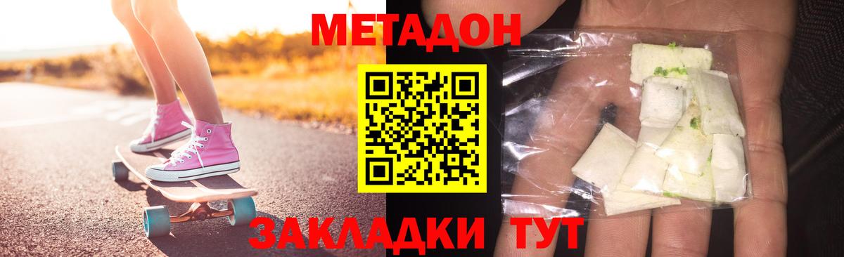 Метадон белоснежный  Вход с VPN  Прохладный  Метадон белоснежный 