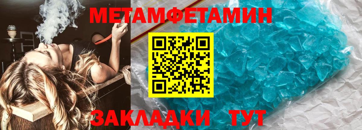 Прохладный  Метамфетамин кристалл  Вход с VPN 