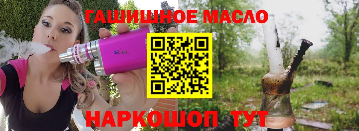 Прохладный  ТГК концентрат  где купить наркотик  Вход с VPN 