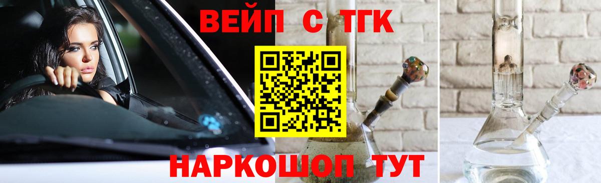Дистиллят ТГК жижа Прохладный